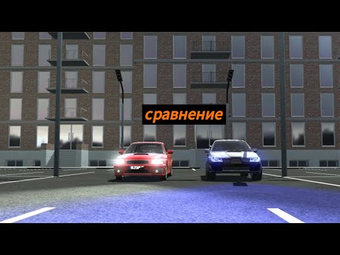 Видео: Сравнение двух автомобилей в симулятор автомобиля 2
