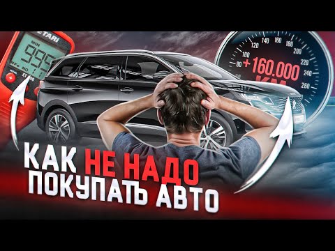 Видео: Купил Авто у Перекупа - Пожинай Плоды | Подбор Авто Беларусь