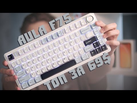 Видео: Epomaker X Aula F75 | Китайцы делают вещи!