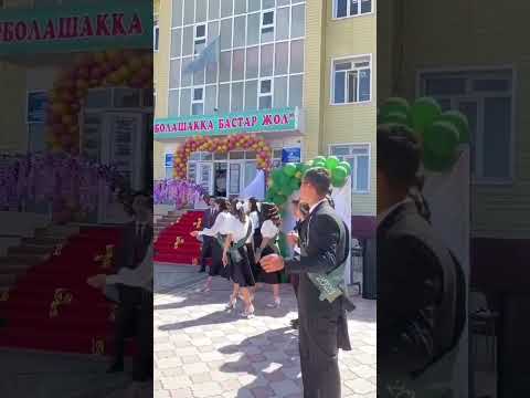 Видео: Ұстаздың оқушыларына арнауы❤💫. Ғазиз Байтасов мектебі