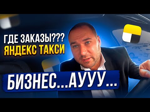 Видео: Короткая ПЯТНИЧНАЯ смена по БИЗНЕСУ / СКОЛЬКО ПРИНЕСЛА НОЧЬ? / Территория TAXI / #federaltaxi