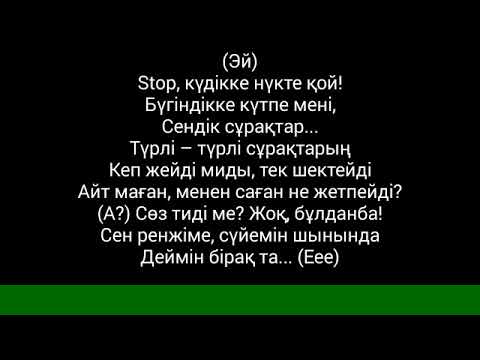 Видео: NINETY ONE - АЙЫПТАМА «текст песни - lyrics»
