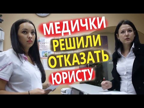 Видео: ▶️ В частной клинике АФЛО решили ПОЙТИ НА ПРИНЦИП! 🔥 Администратор спорит с юристом Долгих 🔥 часть 1