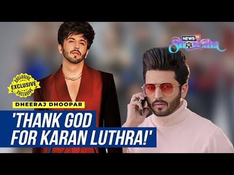 Видео: Дирадж Дхупар о Кундали Бхагье, Хатроне Ке Хилади, шоу с Теджассви и отцовстве | ЭКСКЛЮЗИВ