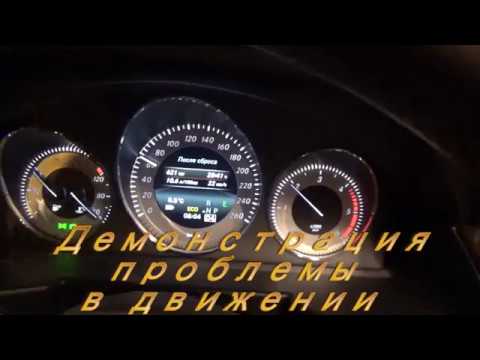 Видео: Mercedes GLK 220: Опять задергался и пропала мощность.Что за НАХ????