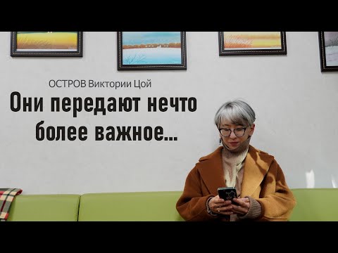 Видео: ОСТРОВ ВИКТОРИИ ЦОЙ