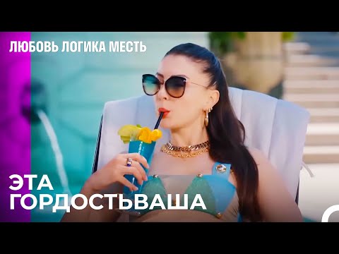 Видео: Озан И Эсра Предприниматели Года - Любовь Логика Месть 1 Серия