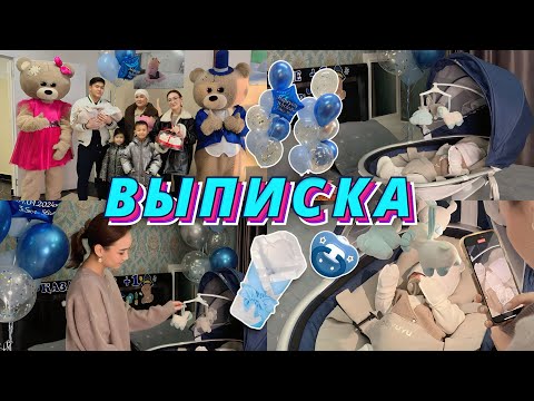 Видео: VLOG:Выписка из роддома,Маманы роддомнан шығардық,Марғұланчик үйге келді👩‍🍼💙