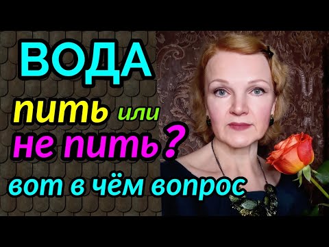 Видео: сколько пить воды в сутки и можно ли пить во время еды / как я похудела на 94 кг