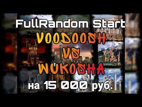 Видео: ПОТ И СЛЁЗЫ. Герои 3. HOTA:JC. Full random start. VooDooSh vs Wukosha 13.05.2022