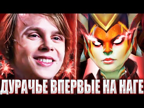 Видео: ДУРАЧЬЕ ПИКНУЛ НАГУ НА СУПЕР ХАЙ АВЕРАГЕ / DYRACHYO ВПЕРВЫЕ НА NAGA SIREN ПРОТИВ KIRITYCH И KIYOTAKA