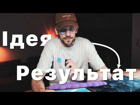 Видео: Забудь про мотивацію. Ось що реально приводить до результату
