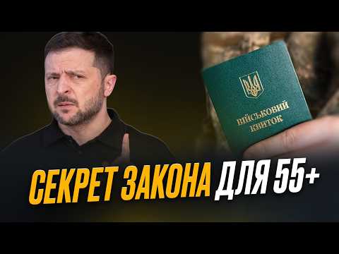 Видео: Шокирующая правда о новых законах!