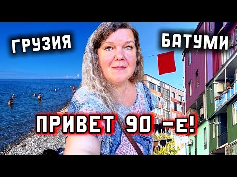 Видео: Снять студию в Батуми Грузия 2025: обзор квартиры и где работают турецкие карты