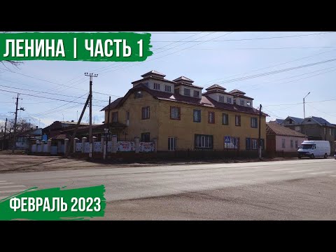 Видео: улица Ленина | Часть 1 | Атмосфера Каракола