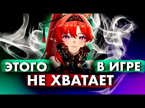 Видео: ТОП 10 самых НЕДОСТАЮЩИХ ВЕЩЕЙ в WUTHERING WAVES