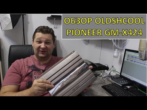 Видео: Обзор Pioneer GM X424 ретроспектива