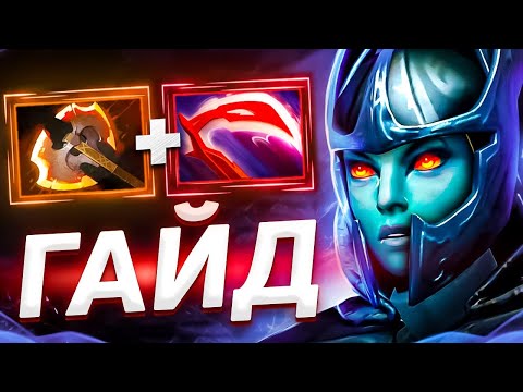 Видео: ГАЙД НА ФАНТОМКУ ДОТА 2 || Самый сильный керри доты ? || #dota2 #дота2 #гайд