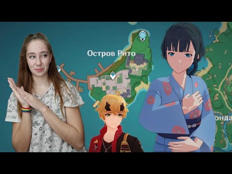 Видео: Побег с острова Рито! ///Тома превратился в собаку/// genshin impact ✨ *прохождение сюжетки*