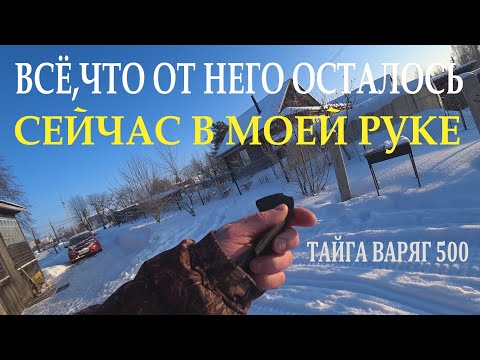 Видео: ТАЙГА ВАРЯГ 500 - ЭТО ЧТО ЗА СНЕГОХОД ?