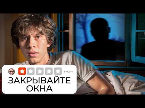 Видео: Я переночевал в ХУДШИХ ОТЕЛЯХ СИБИРИ