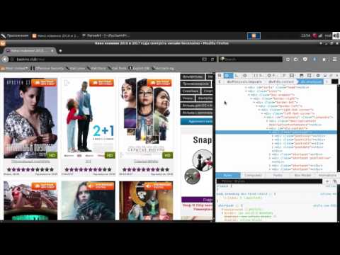 Видео: Простой парсер на Питоне