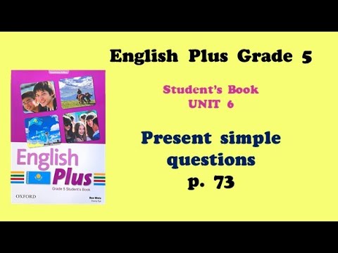 Видео: Ағылшын тілі 5 сынып 73 бет / English plus grade 5 page 73