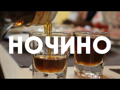 Видео: Ночино – простой рецепт итальянского ликера из зеленых грецких орехов