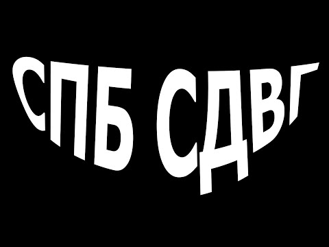 Видео: ШОК! ГРАФФИТИ ФИЛЬМ "СПБ СДВГ" MEDICINE YSK САНКТ-ПЕТЕРБУРГ 2017-2024