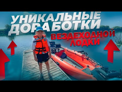 Видео: ПРОЙДЕТ ВЕЗДЕ! Что мы с ней СДЕЛАЛИ! Лодка с ПНД дном под ВОДОМЕТОМ.