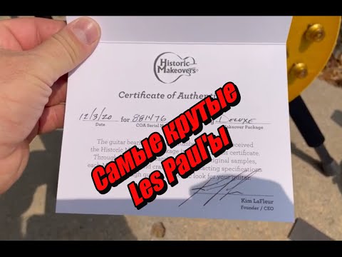 Видео: Уйду с гитарой? Один из самых крутых гитарных магазинов Wildwood guitars!