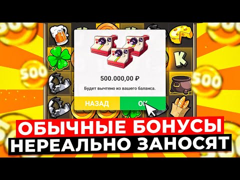 Видео: МОЩНЕЙШАЯ ВЫДАЧА в ОБЫЧНЫХ БОНУСАХ LE BANDIT! ОН НИКОГДА ТАК НЕ ИГРАЛ, ЭТО ЗАНОС ГОДА