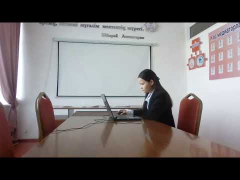 Видео: Айшабибі орта мектебі 11 сынып математика, физика пәндері