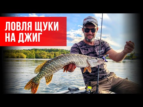 Видео: Ловля щуки на джиг на реке Кан в Сибири