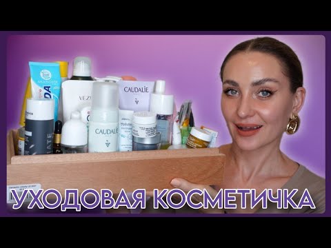 Видео: УХОД НА СЕНТЯБРЬ 2025 | ДОБАВЛЯЮ МНОГО НОВЫХ СРЕДСТВ 