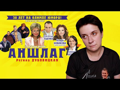 Видео: АНШЛАГ: УПОРОТЫЙ ЮМОР 90-Х