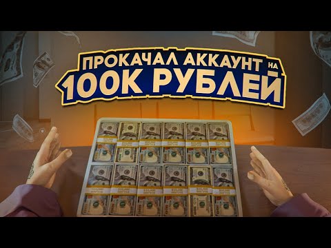 Видео: ПРОКАЧАЛ АККАУНТ НА 150 ТЫСЯЧ РУБЛЕЙ НА НЕКСТ РП | NEXTRP MTA + РОЗЫГРЫШ NEXT PASS