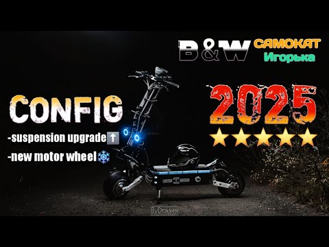 Видео: Обзор самоката Игорька. Сезон 2025