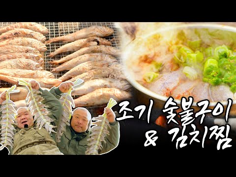 Видео: Рыба на гриле и кимчи на пару