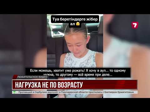 Видео: Старший ребёнок вместо родителей: справедливо ли это?