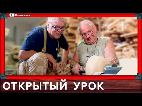 Видео: токарная школа Брюкнера