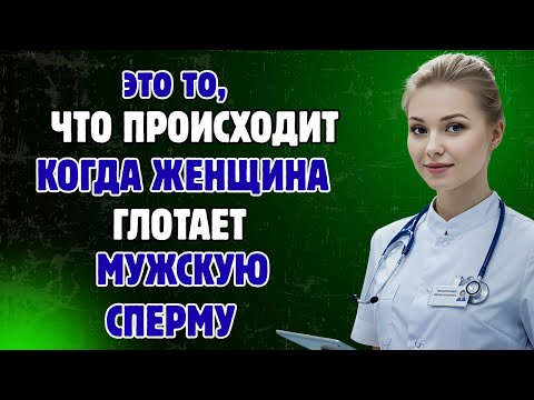 Видео: Необычные факты о женщинах: психология, здоровье и тайны, о которых вы могли не знать