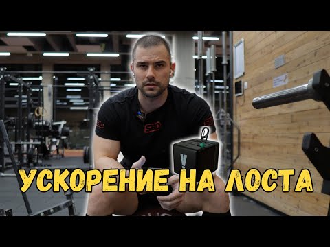 Видео: Road To 900kg total: Какво е VBT
