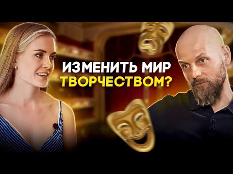 Видео: Иван Вырыпаев о силе творчества, гастролях на Бали и пути творца в современных реалиях I ИНТЕРВЬЮ