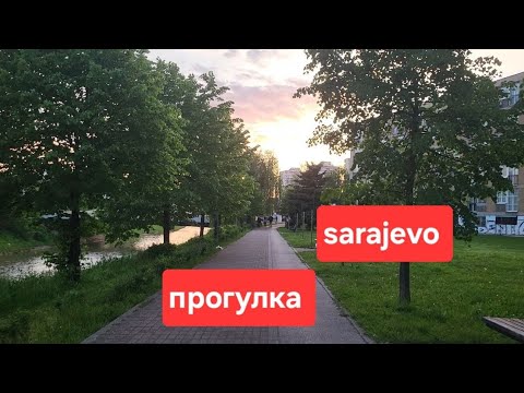 Видео: Нетипичное Сараево. Жизнь в Боснии и Герцеговине