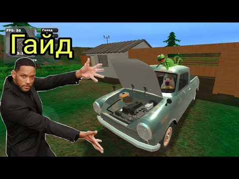 Видео: Гайд как собрать пикап в игре (PickUp)