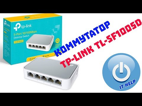 Видео: Коммутатор TP-Link TL-SF1005D