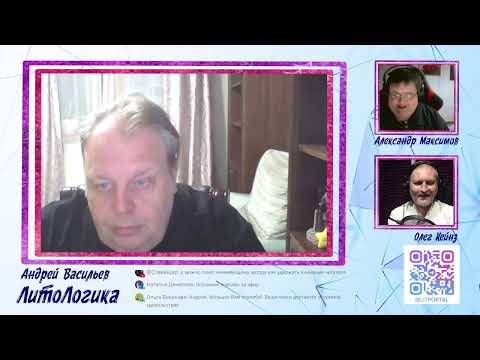 Видео: ЛитоЛогика | Портальный видеоблог #45 | Андрей Васильев в гостях у Аудиопортала!