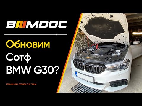 Видео: Обновление софта BMW G серии через E-Sys и ENET кабель!