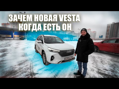 Видео: Когда дешево не значит плохо! Обзор на Haval M6